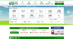 Desktop Screenshot of hosin.co.jp