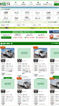Mobile Screenshot of hosin.co.jp