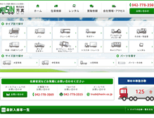 Tablet Screenshot of hosin.co.jp